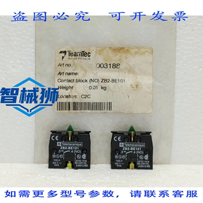 原装供应 ZB2-BE101 触点模块 10A 400V 2个装 TEAMTEC 003188