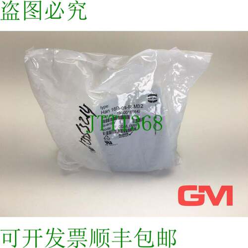 原装供应Harting Caja 19300160547 表面 Montado 外壳 Han 16B-g