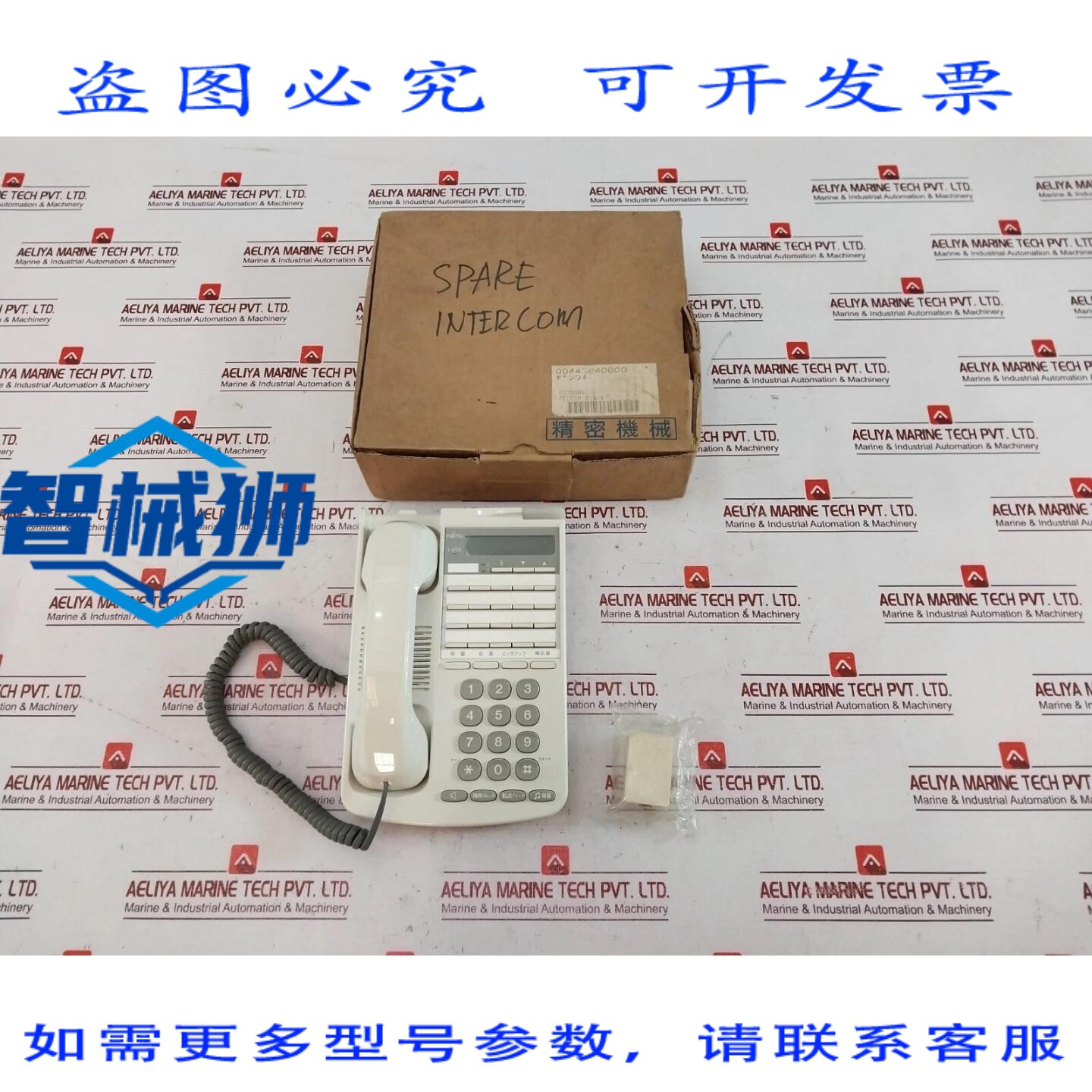 原装供应 通 FC755D1 ISS 20D 备用对讲机 FELCOM 81A/B