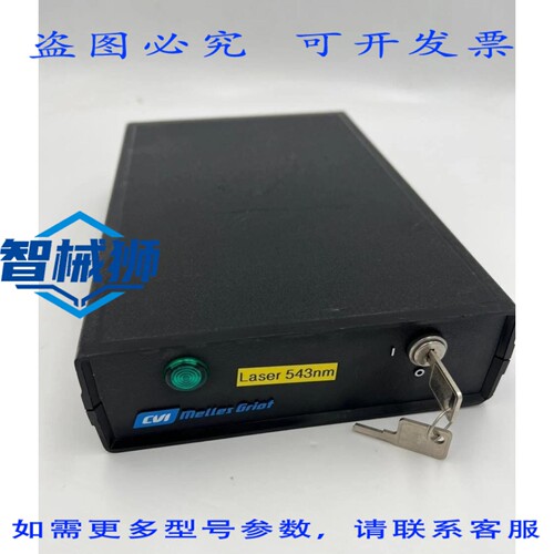 原装供应 MELLES GRIOT 05-LPL-916-065 激光 543NM