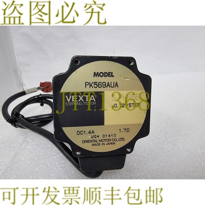 原装供应东方电机PK569AUA Vexta步进电机5相，，_96705