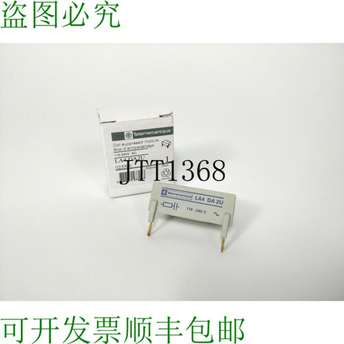 LA4-DA2U 6 件适用于 LCl-D40 -D95