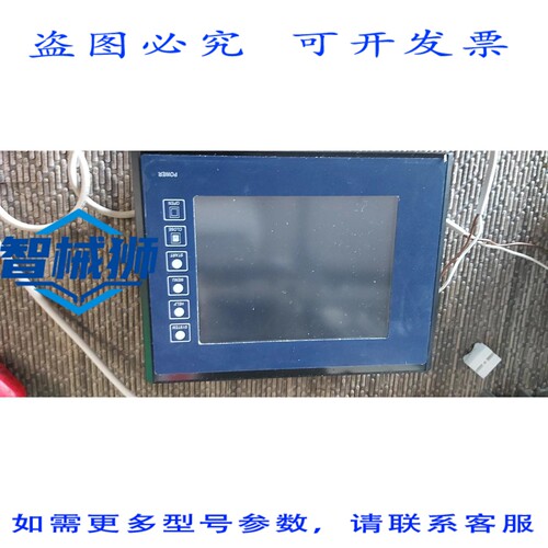 原装供应 TS2060I Hakko Monitucci 操作界面面板