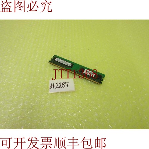 原装供应512MB 1Rx8 PC2-4200U-444-12-D3_6个月_2287