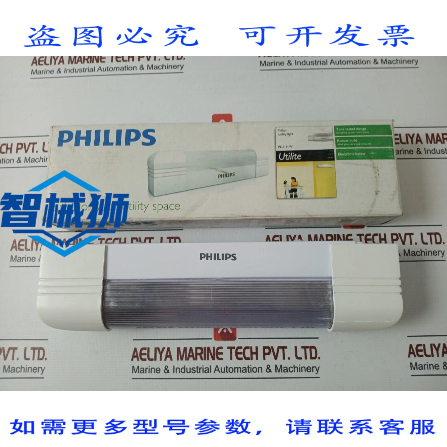 原装供应 LUMIERE D UTILITE FMS 200/111 闪电泡芙 PL-S 11W
