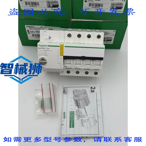 原装供应 A9C65416 ACTI9 REFLEX I 遥控迷断路器