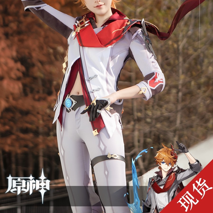 原神cos服达达利亚套装