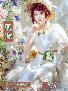 游戏第五人格cos服园丁等风来cosplay服装女男动漫角色扮演全套