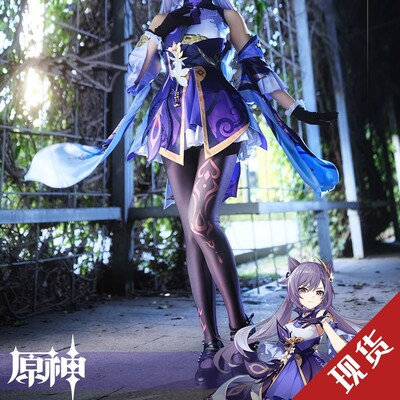 原神cos服初始星刻游戏套装