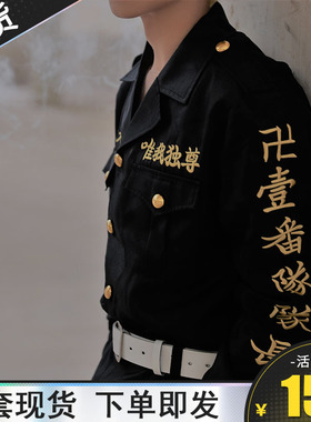 动漫东京卍复仇者cos服总长一番二番三番四番伍番队队长cosplay服