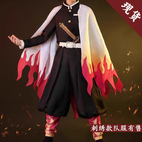 鬼灭之刃cos服炼狱杏寿郎炎柱鬼杀队队服动漫套装cosplay男女