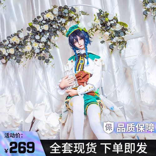 Cos服装男多少钱 Cos服装男价格 小麦优选