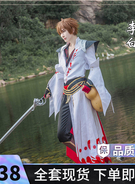 现货！王者荣耀cos李白青莲剑仙新皮肤cos服全套cosply服装男全套