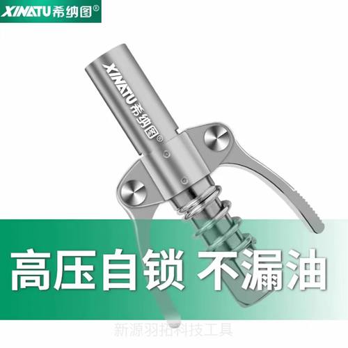 希纳图双柄高压黄油枪