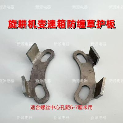 旋耕机防缠草护轴保护器