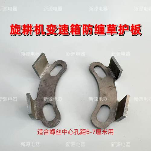 旋耕机防缠草护轴保护器