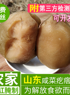 山东原味咸菜疙瘩5斤装大缸腌制新鲜芥菜丝大头菜辣旮瘩开胃下饭