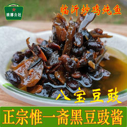 惟一斋八宝豆豉山东临沂特产八宝酱菜厨房炒鸡炖鱼用料黑豆豉酱