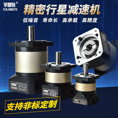 孚朗特高精密行星减速机