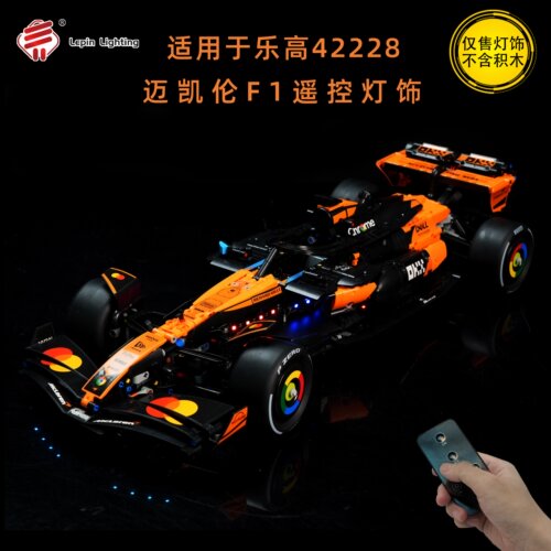 LP积木灯饰 适用于乐高42228迈凯伦MCL39F1赛车LED改装遥控灯饰