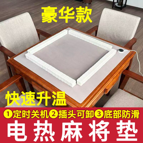 小金猴电热麻将垫多功能加热书写垫智能恒温桌面棋牌室电热麻将毯