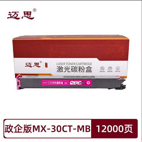 政企版MX-30CT-MB复印机粉盒适用SHARP MX-C2621R/C2622R/C2651R/MX-C3051R/C3081RV/C3082R碳粉盒