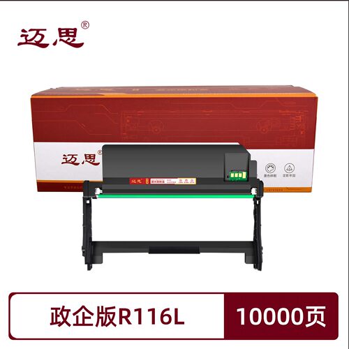政企版R116L鼓架适用三星Samsung Xpress SL-M2625D/M2626/M2626D Xpress SL-M2675/M2675F/M2676N/硒鼓架