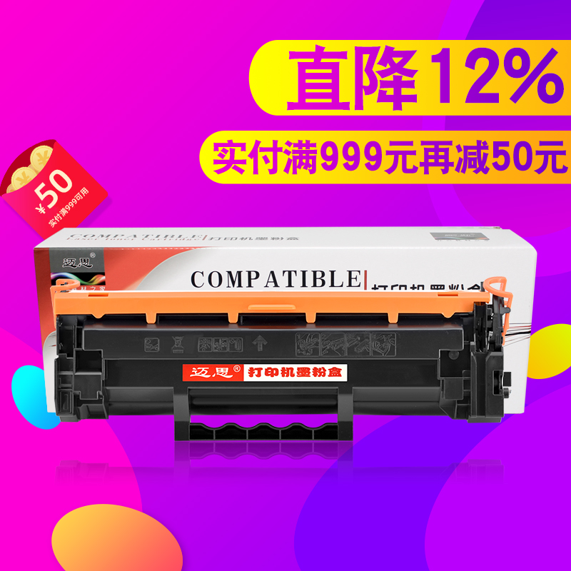 迈思W1370A适用惠普LaserJet打印机M208dw硒鼓M232dw/dwc墨盒M233dw/sdn/sdw墨粉盒137A碳粉盒W1370X晒鼓137X