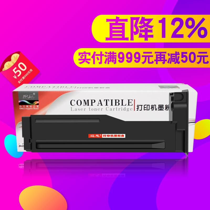 迈思适用HP LaserJet MFP M436n/dn/nda粉盒CF256A/56A CF257A硒鼓M437n/nda M439n/nda W1333A墨粉盒M433a/n