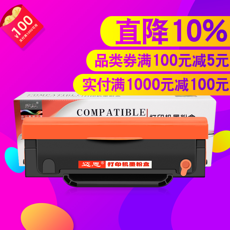迈思适用奔图TL-2302H硒鼓BP2301W BP2302W BP2303W BP2307W墨盒BM2301W BM2302W BM2303W打印机P1/M1 Lite