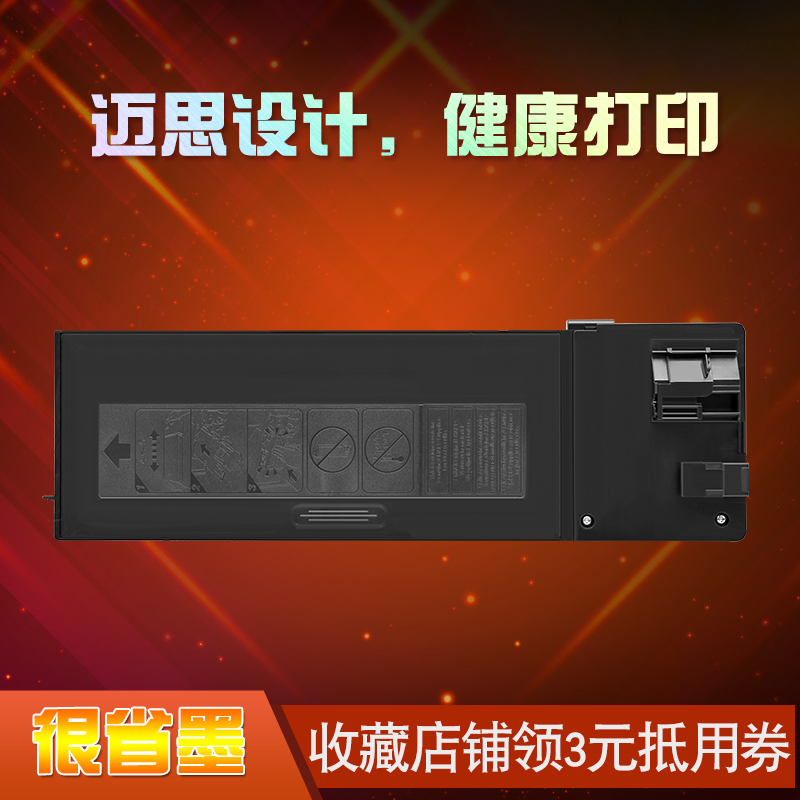 迈思适用夏普MX238CT粉盒AR-2048S/D/NS墨盒AR-2048/2348NS/3148NDV墨粉盒MX237CT复印机碳粉盒MX-238CU硒鼓