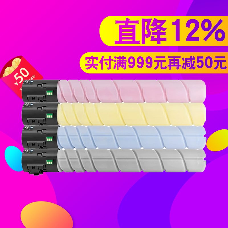 迈思适用柯尼卡美能达TN512粉盒bizhub C258 C308 C368 C454 C458 C554 C558 C658复印机C454e C554e碳粉