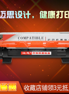 迈思适用京瓷MA2000 MA2000w粉盒PA2000 PA2000w硒鼓 TK1243墨盒 墨粉盒 DK1243打印机成像鼓 鼓架