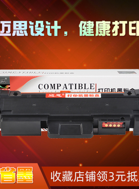 迈思适用三星MLT-D116L/R116L硒鼓Xpress SL-M2676N/FH M2876HN粉盒M2626D M2675F M2826ND打印机M2885FW墨盒