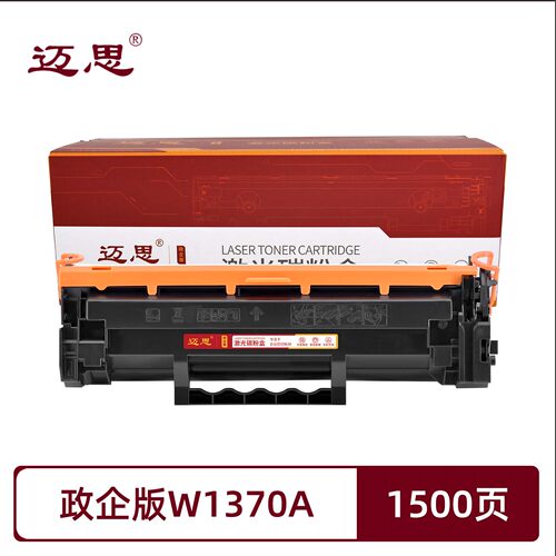 政企版W1370A/137A硒鼓适用惠普hp LaserJet M208dw LaserJet M232dw/M232dwc LaserJet M233dw/碳粉盒