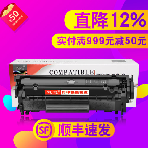 迈思适用佳能LBP2900硒鼓MF4010b打印机FX9 303墨盒L11121E晒鼓MF4012b粉盒CRG303 MF4350DG 4680 L160G 3000