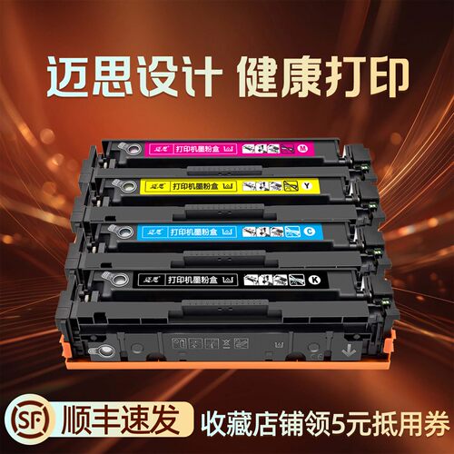 适用CF500A惠普M281fdw硒鼓M254dw/dn/nw打印机HP202A墨盒M280nw晒鼓M281fdn/cdw粉盒Color LaserJet Pro MFP