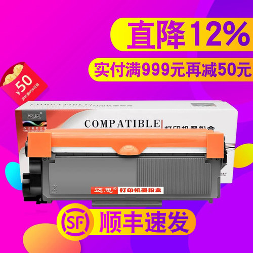 适用兄弟MFC7380粉盒TN2325 7880DN硒鼓DCP7080D打印机7180DN一体机MFC7480D墨粉盒HL2260D/2560DN墨盒DR2350