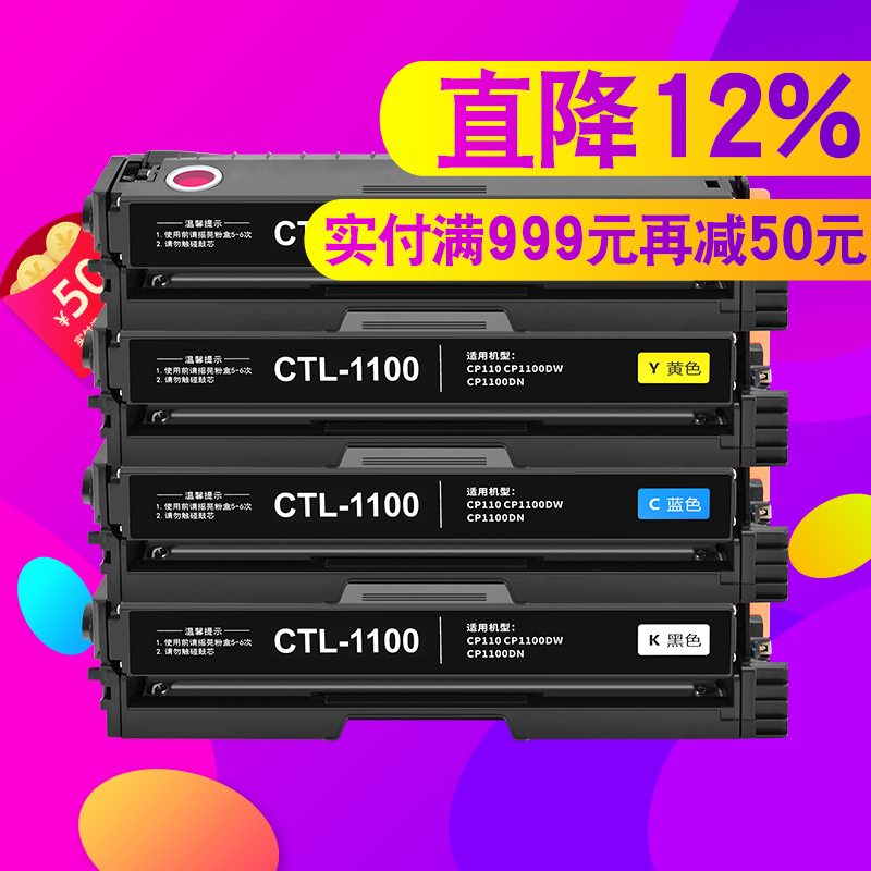 迈思适用奔图CP1100DN/DW硒鼓CM1100DN/DW墨盒CM1100ADN/CM1100ADW墨粉盒CM1105DW打印机CTL-1100K碳粉盒