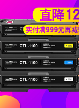 迈思适用奔图CP1100DN/DW硒鼓CM1100DN/DW墨盒CM1100ADN/CM1100ADW墨粉盒CM1105DW打印机CTL-1100K碳粉盒