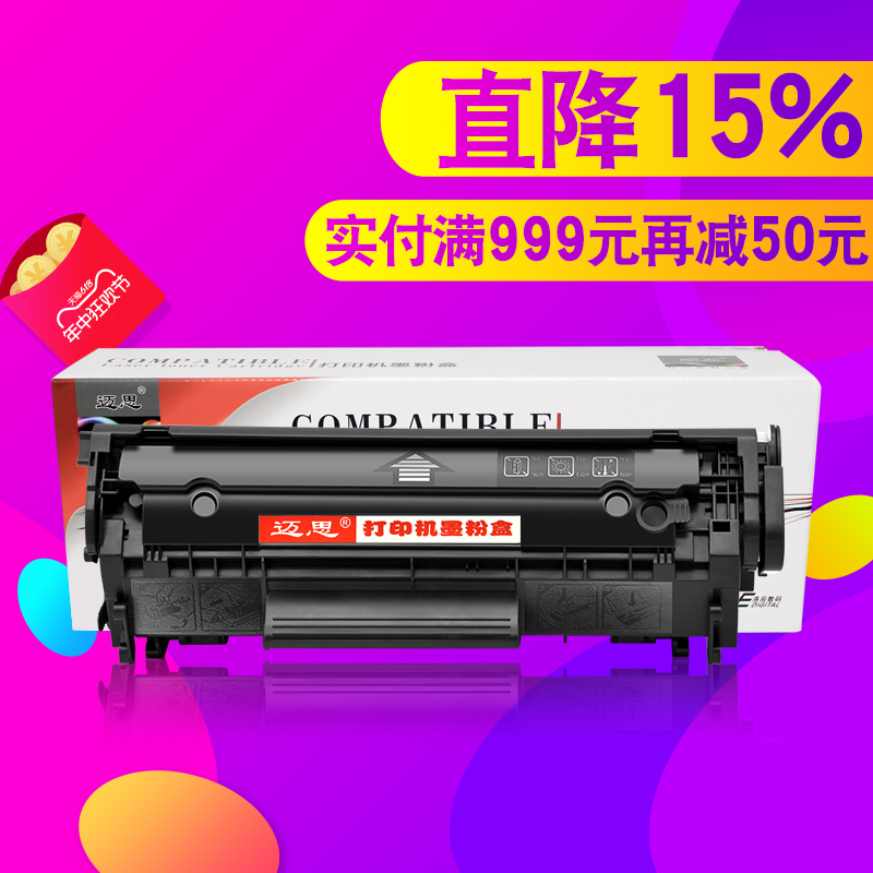 适用佳能LBP2900硒鼓L11121E