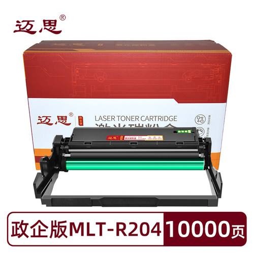 迈思MLT-R204硒鼓适用三星M3325ND M3375HD M3875HD鼓架M3825D/ND/NF成像鼓M4025ND/NX硒鼓架M4075HR/F/FR
