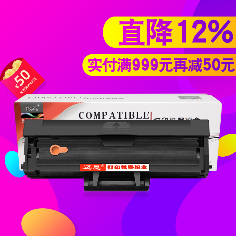 迈思适用三星MLT-D111S硒鼓Xpress M2071FH/W墨盒M2070F/W/FW打印机M2021W墨粉盒M2020W晒鼓M2022W复印一体机