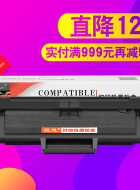 迈思适用hp惠普136w硒鼓Laser 108a/w墨盒MFP 136a/nw/wm墨粉盒138p/pn/pnw碳粉盒110A W1110A激光打印机粉盒