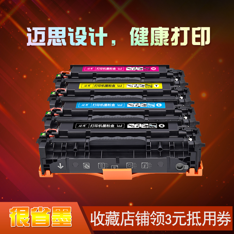 迈思适用佳能imageCLASS MF725Cdn MF726Cdw硒鼓MF727Cdw MF728Cdw墨盒MF729Cx墨粉盒CRG418打印机碳粉盒