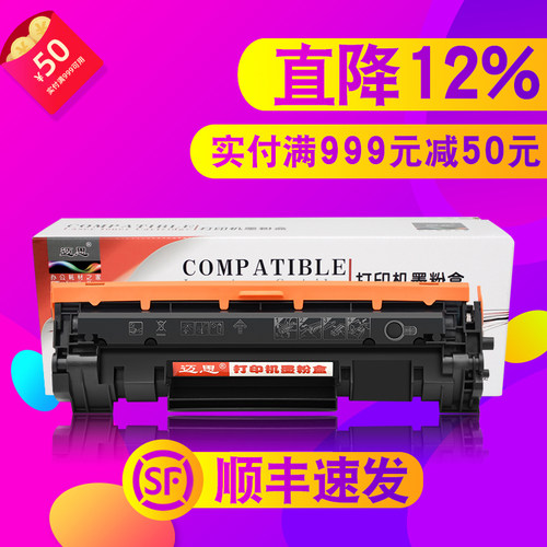 适用hp惠普LaserJet Pro M15a/w M16a硒鼓MFP打印机M28w/a M30w/a M31w墨盒44A 47A粉盒CF244A CF247A CF248A