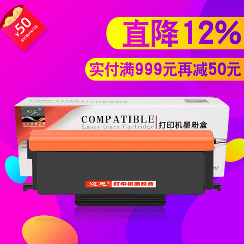 迈思适用奔图TL-4203H粉盒DL-4203硒鼓BM4203DW墨盒BM4243ADW墨粉盒BM4303ADW碳粉盒D1 Pro打印机D1Max粉墨盒