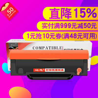 迈思适用奔图TL-2302H硒鼓BP2301W BP2302W BP2303W BP2307W墨盒BM2301W BM2302W BM2303W打印机P1/M1 Lite