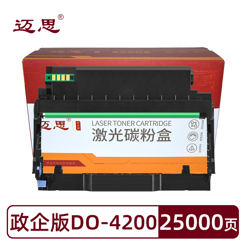 迈思DO-4200硒鼓适用奔图BP4200D/DN/DW墨盒BM4200D/AD/ADN/ADW碳粉盒BM4240ADW墨粉盒BN4200DW