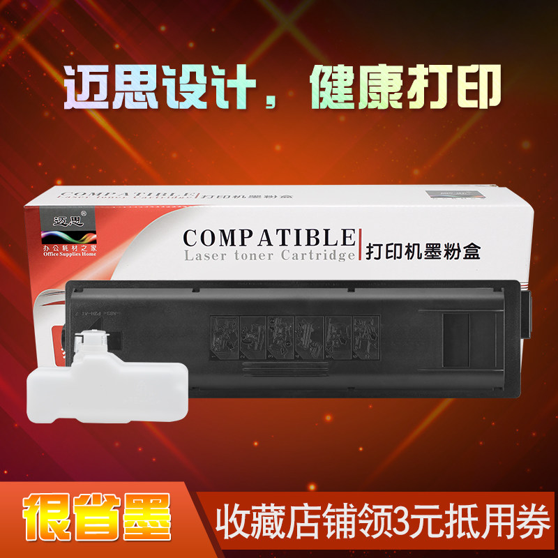 迈思适用京瓷TASKalfa复印机1800/1801/2200/2201/2010/2011/2210/2211粉盒TK4108 TK4118 TK4128 TK4138墨盒